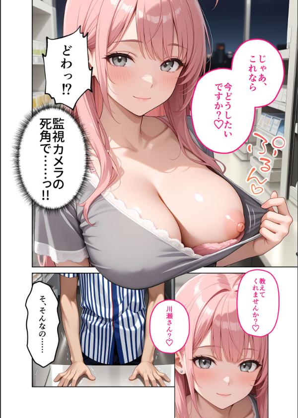 お客様はおっぱいです。 （5） 〜愛欲MAX！現役JDのむにゅむにゅ全裸洗体〜 モザイク…_14枚目の画像
